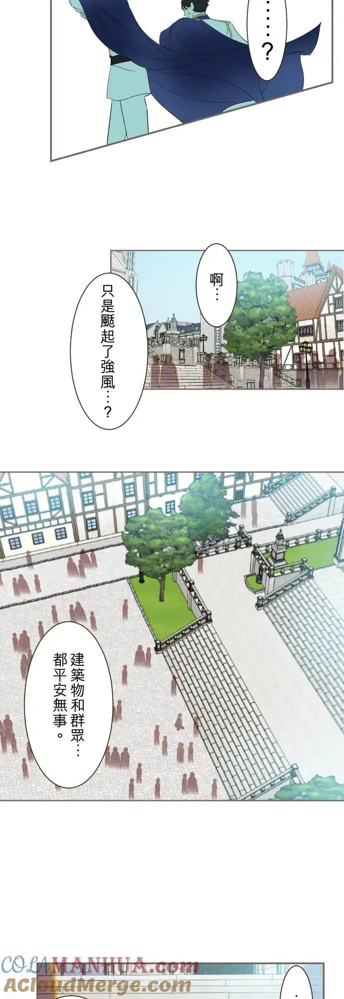 漫画《龙骑士与转生圣女》88话 消毒第5张图