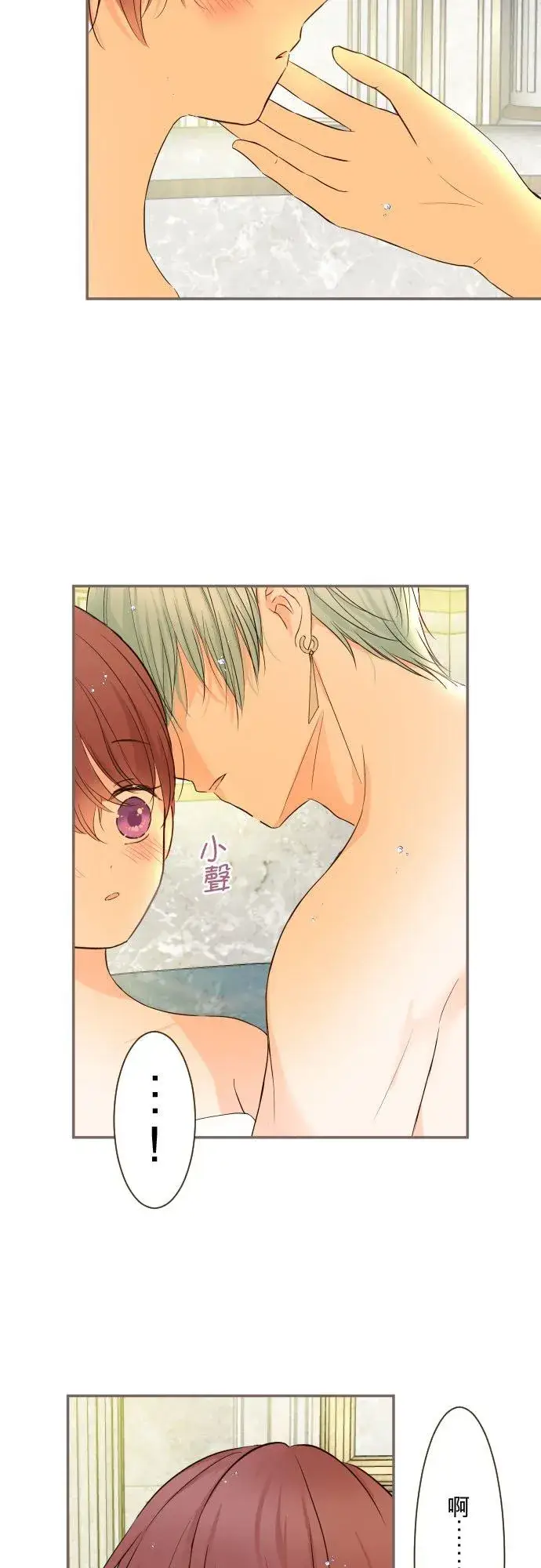 漫画《龙骑士与转生圣女》89话 取暖第24张图