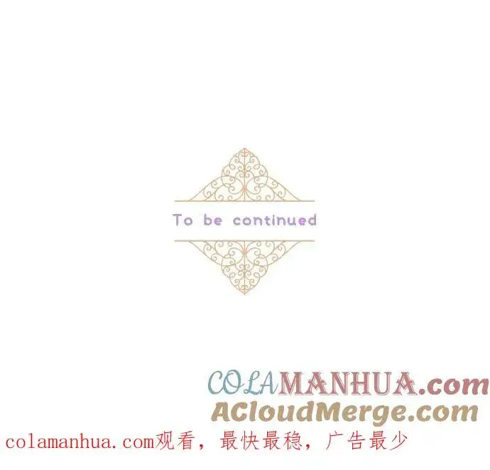 漫画《龙骑士与转生圣女》89话 取暖第39张图