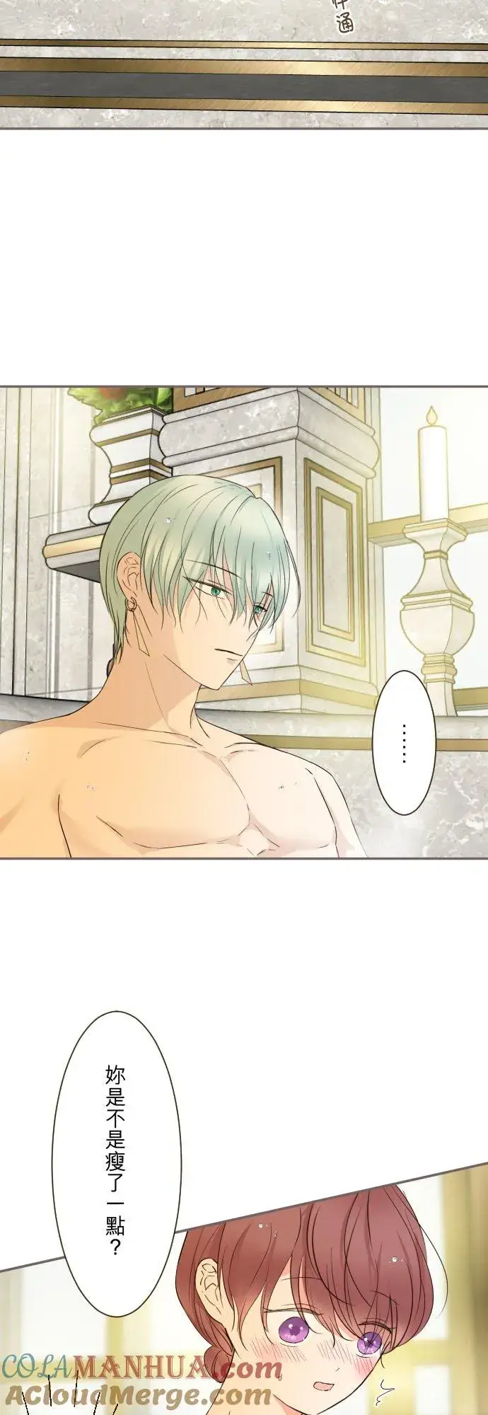 漫画《龙骑士与转生圣女》89话 取暖第7张图