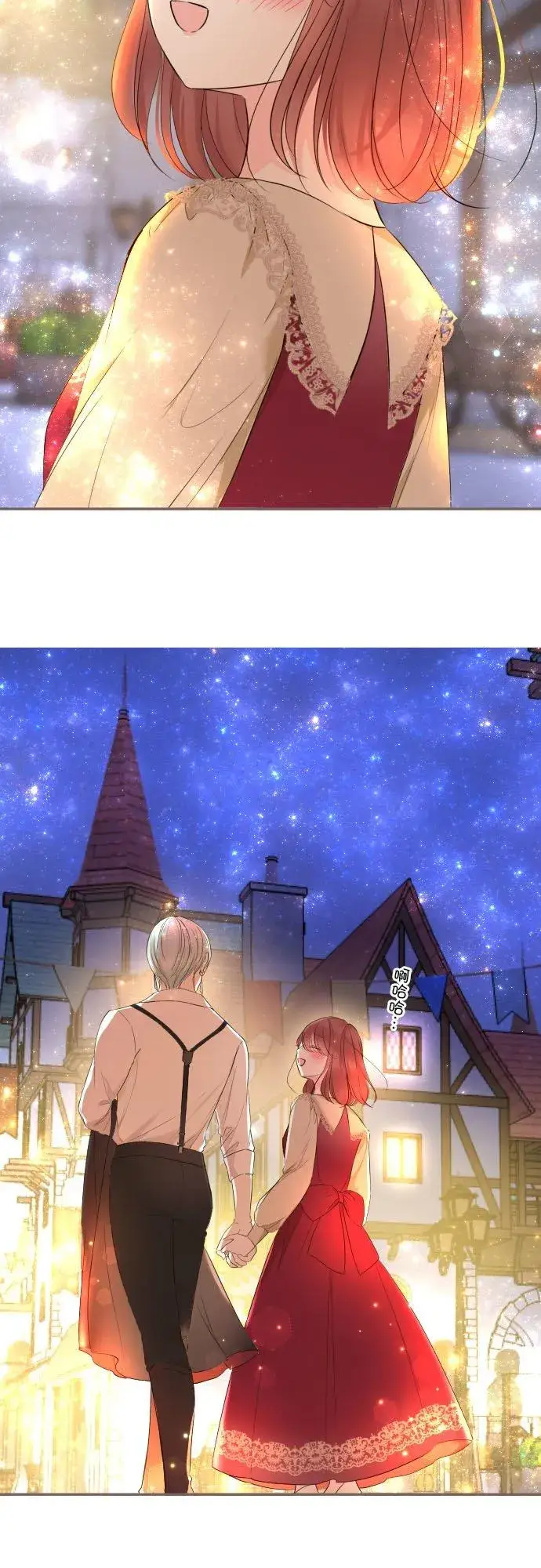 漫画《龙骑士与转生圣女》90话 关于我第14张图