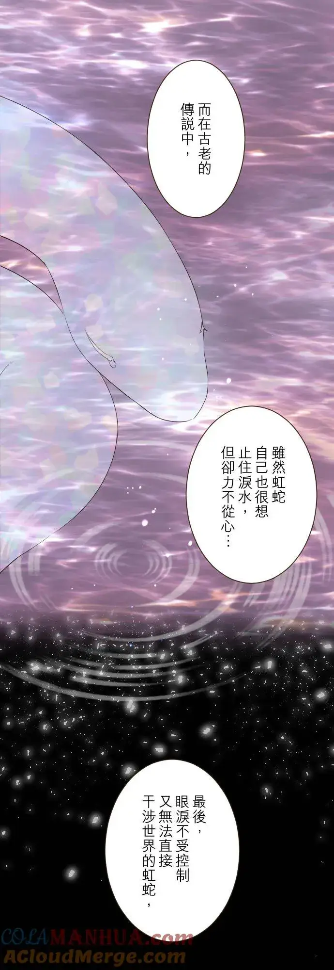 漫画《龙骑士与转生圣女》90话 关于我第21张图