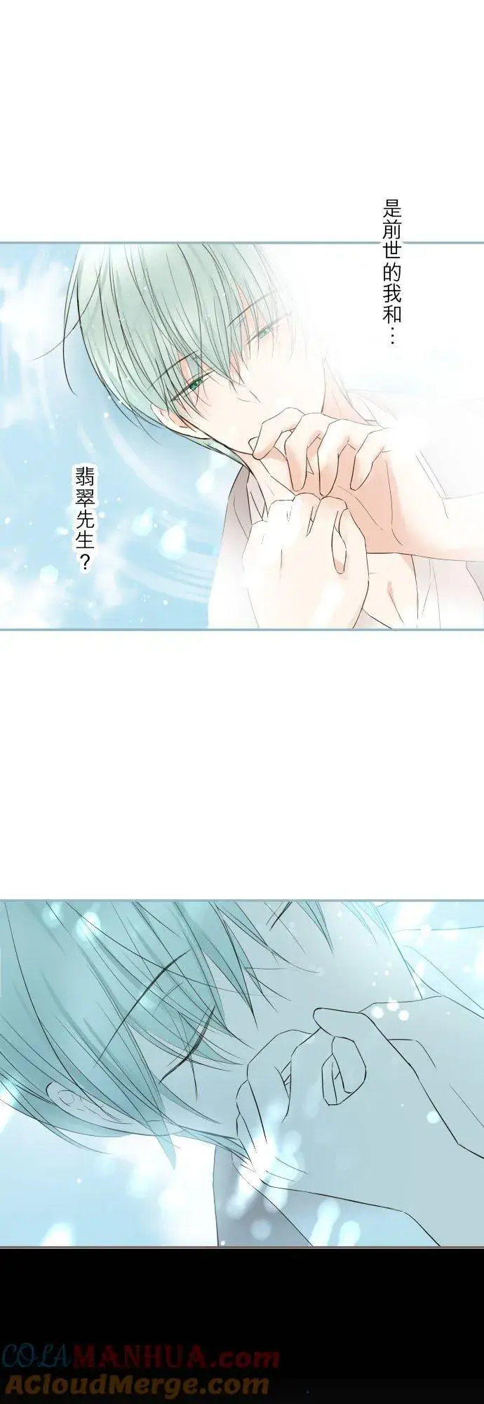 漫画《龙骑士与转生圣女》90话 关于我第27张图