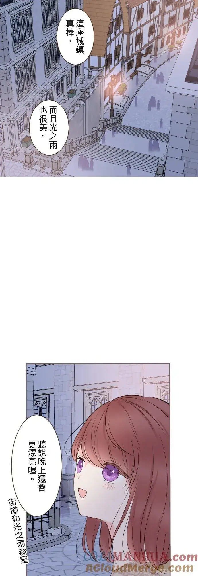漫画《龙骑士与转生圣女》90话 关于我第9张图