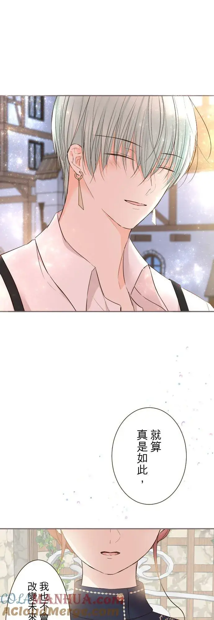 漫画《龙骑士与转生圣女》91话 对峙第11张图