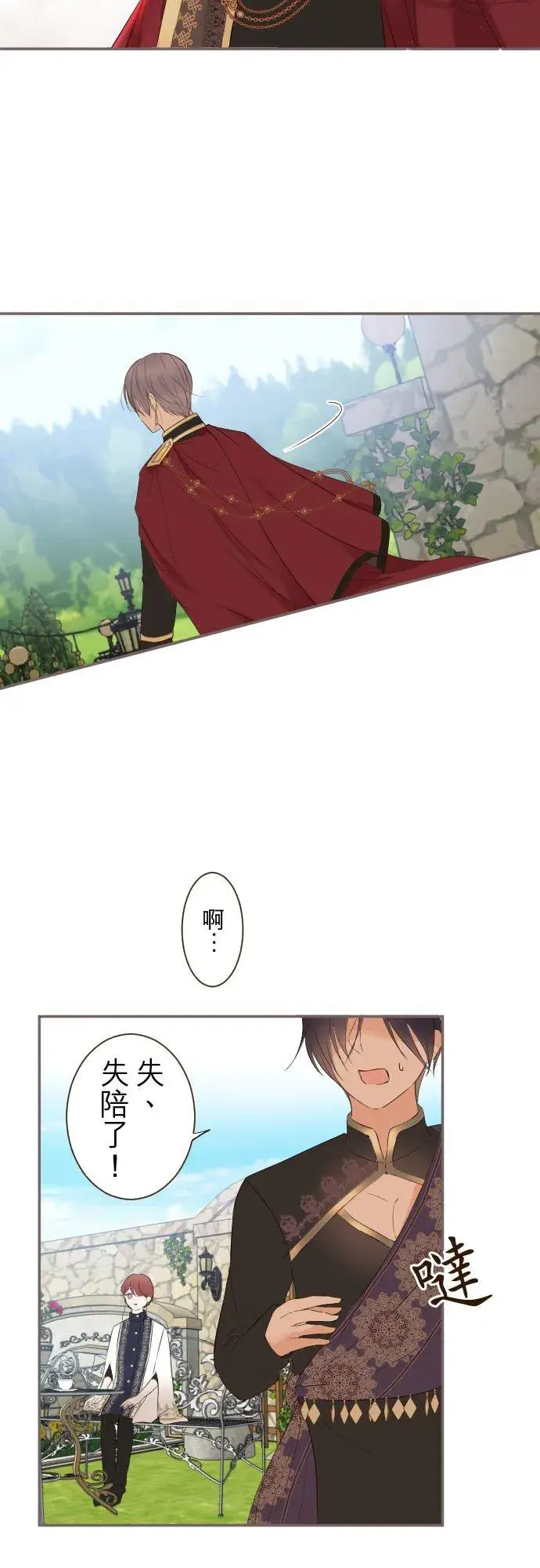 漫画《龙骑士与转生圣女》91话 对峙第16张图