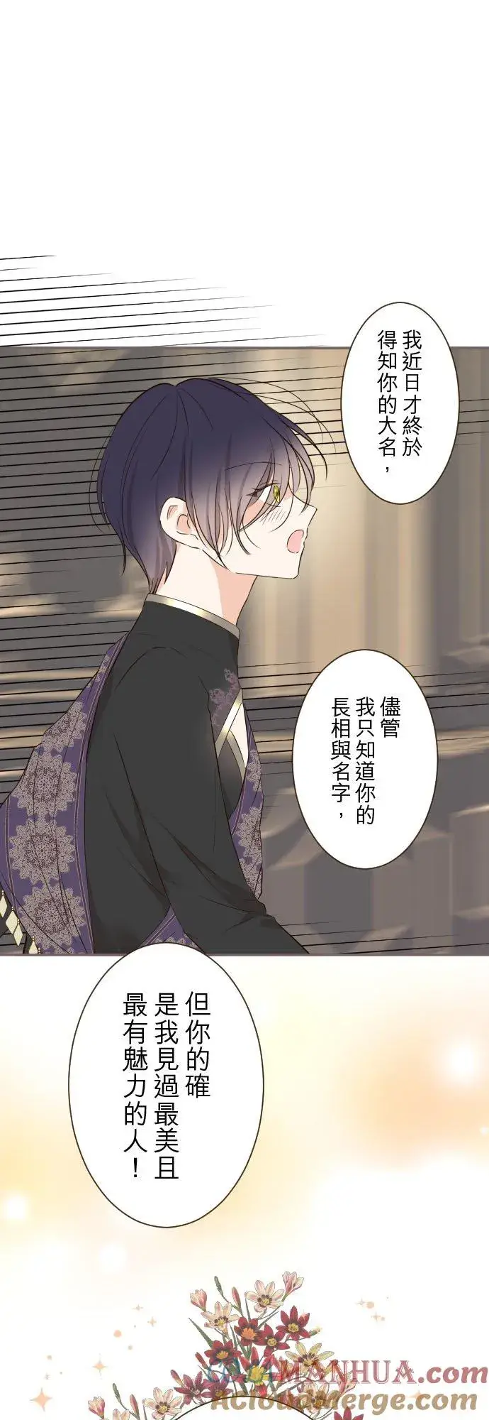 漫画《龙骑士与转生圣女》91话 对峙第21张图