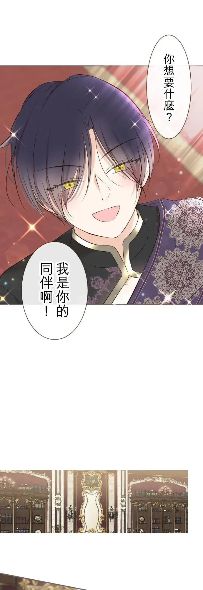 漫画《龙骑士与转生圣女》91话 对峙第28张图