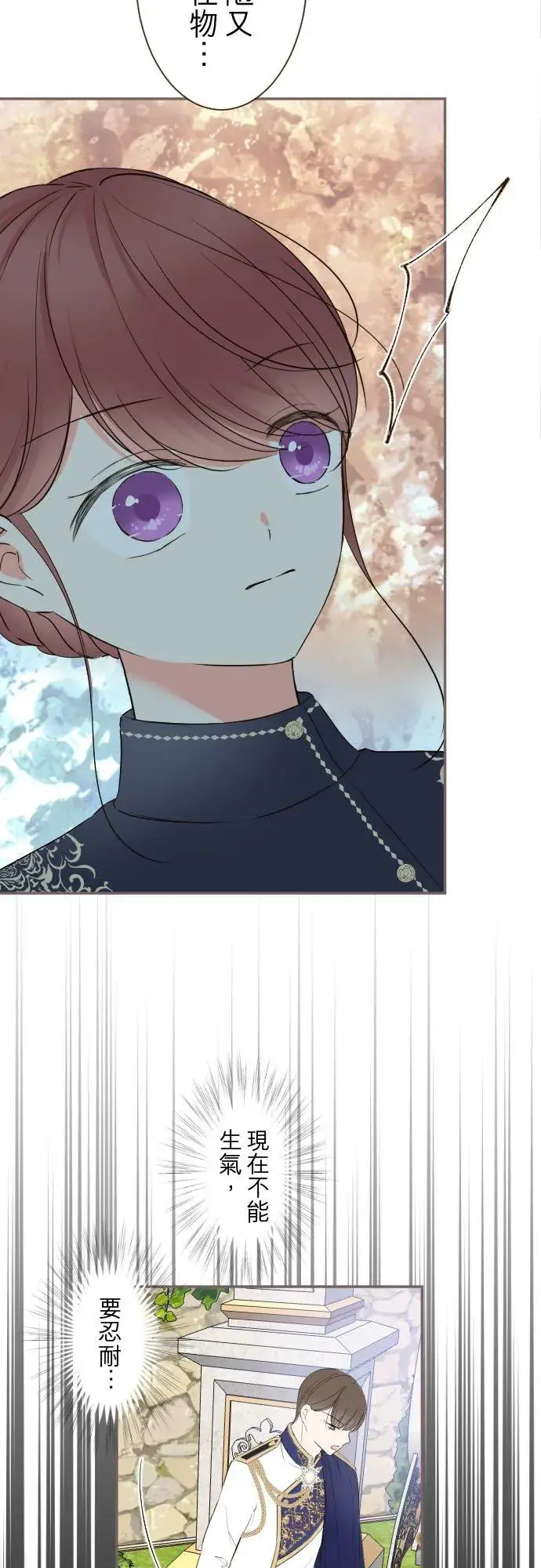 漫画《龙骑士与转生圣女》91话 对峙第6张图