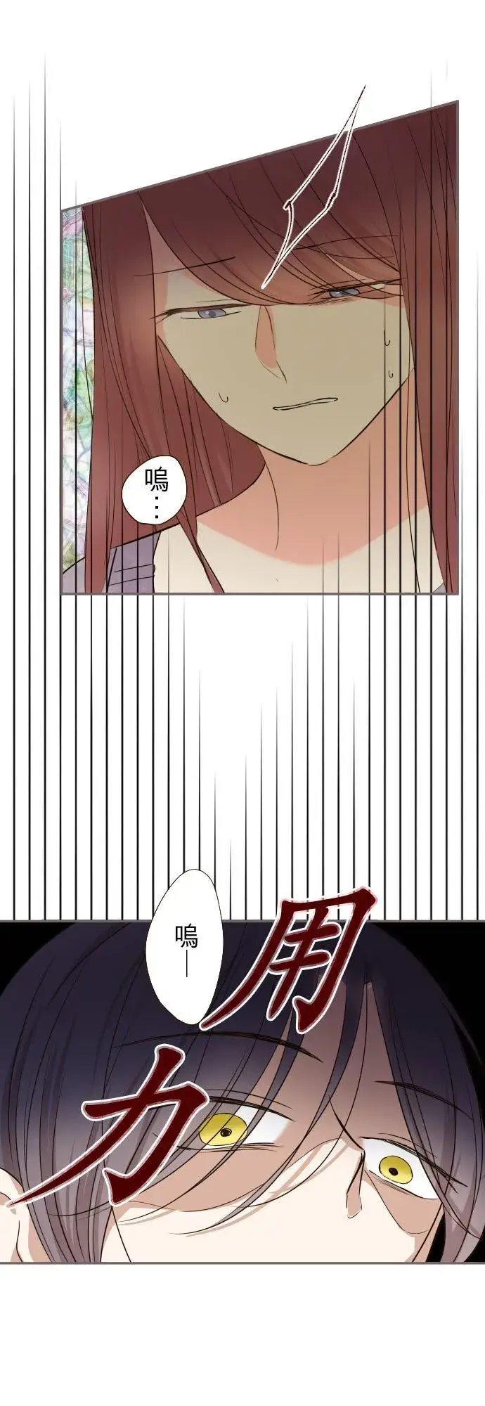 漫画《龙骑士与转生圣女》92话 母亲第16张图
