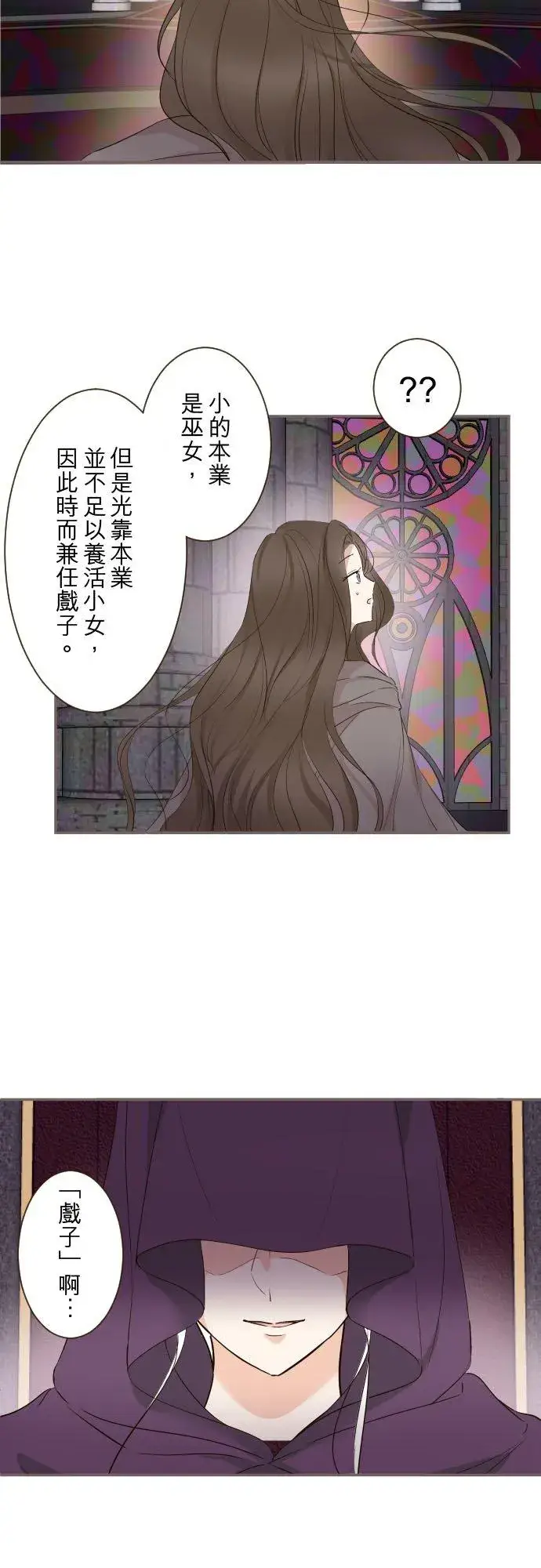 漫画《龙骑士与转生圣女》92话 母亲第20张图