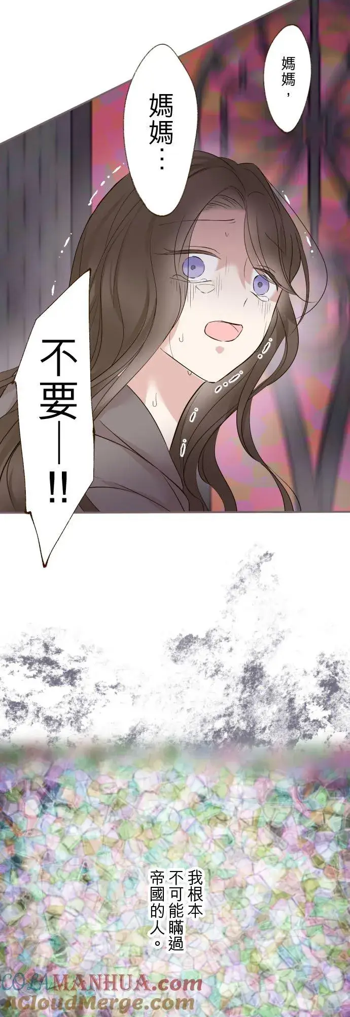 漫画《龙骑士与转生圣女》92话 母亲第23张图