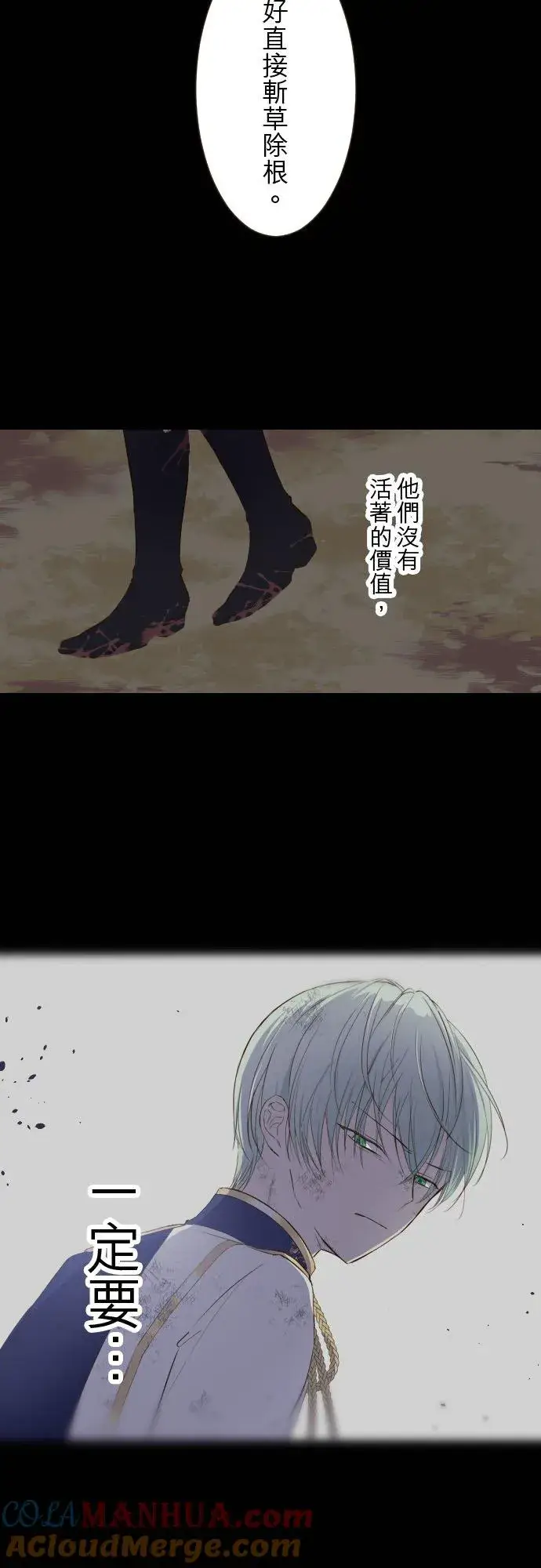 漫画《龙骑士与转生圣女》92话 母亲第3张图