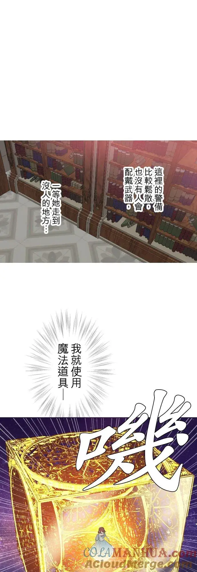 漫画《龙骑士与转生圣女》92话 母亲第33张图