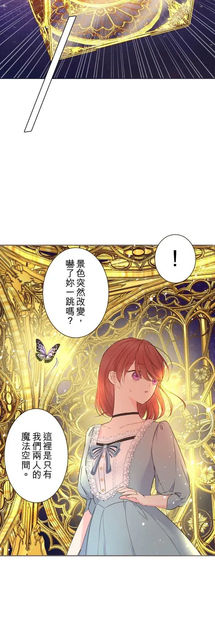 漫画《龙骑士与转生圣女》92话 母亲第34张图