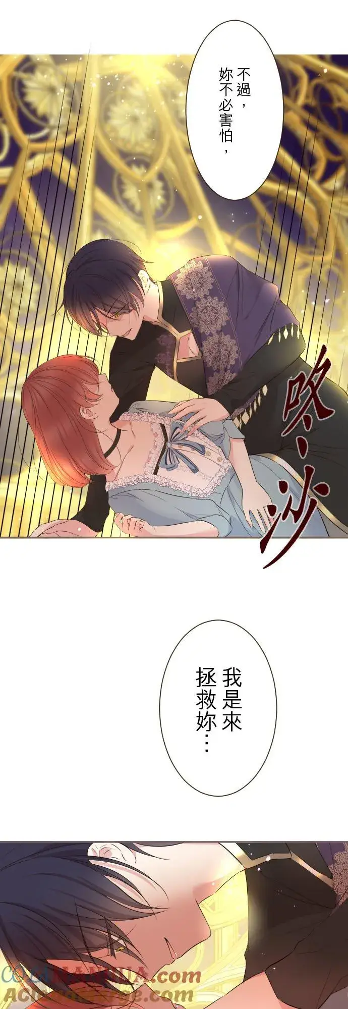 漫画《龙骑士与转生圣女》92话 母亲第35张图