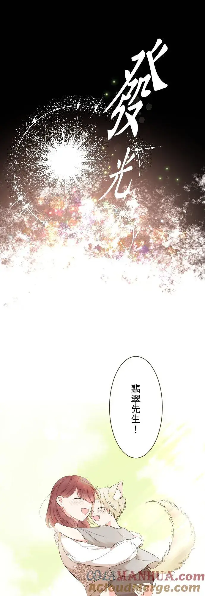漫画《龙骑士与转生圣女》92话 母亲第5张图
