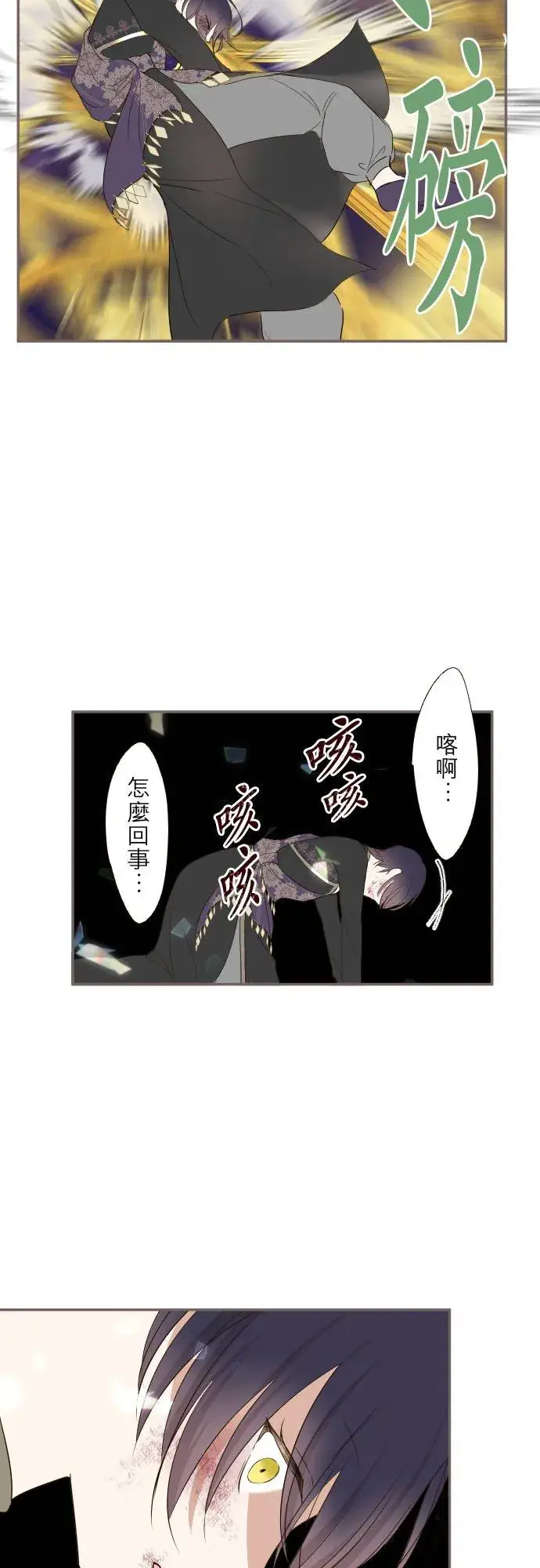 漫画《龙骑士与转生圣女》93话 翡翠色的…第16张图