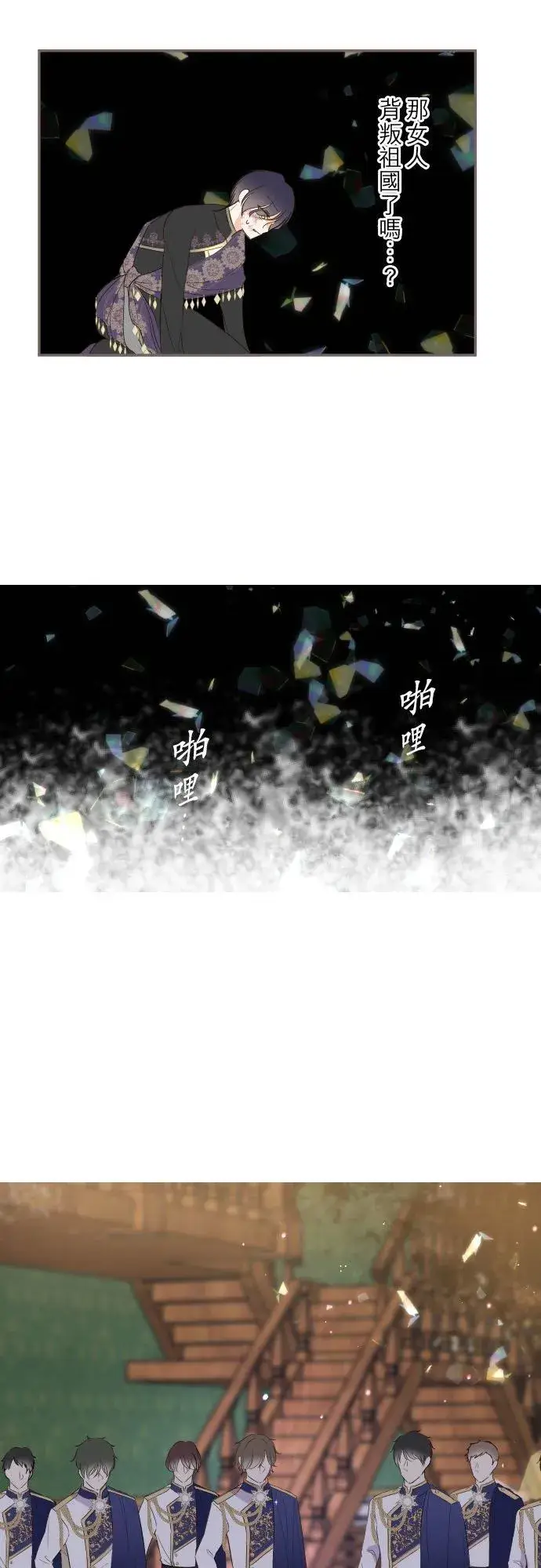 漫画《龙骑士与转生圣女》93话 翡翠色的…第28张图