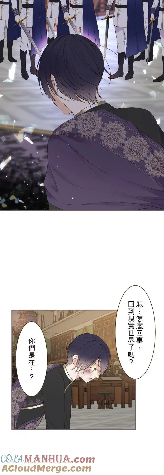 漫画《龙骑士与转生圣女》93话 翡翠色的…第29张图