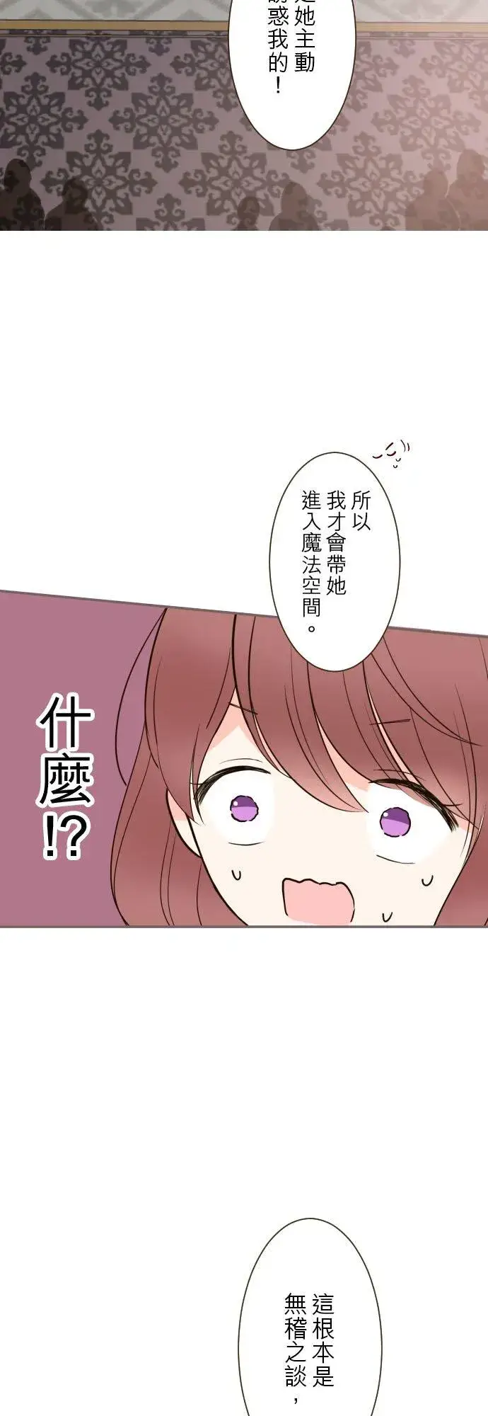 漫画《龙骑士与转生圣女》94话 圣女的男人第10张图