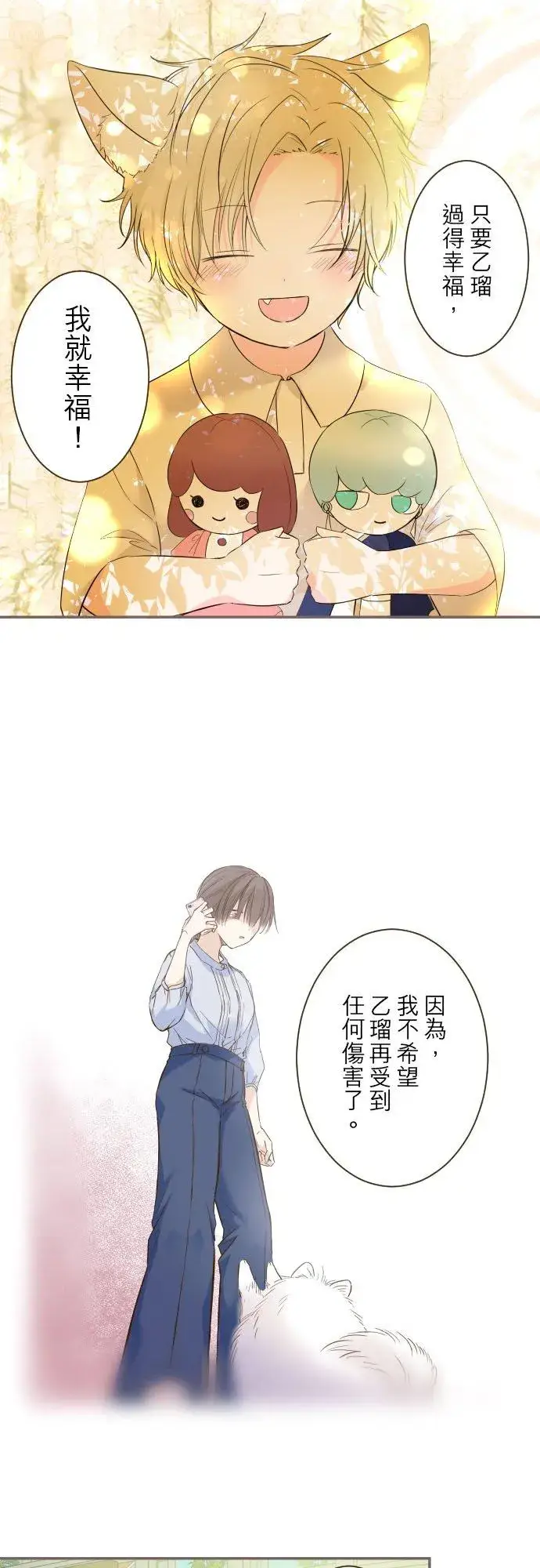 漫画《龙骑士与转生圣女》94话 圣女的男人第16张图