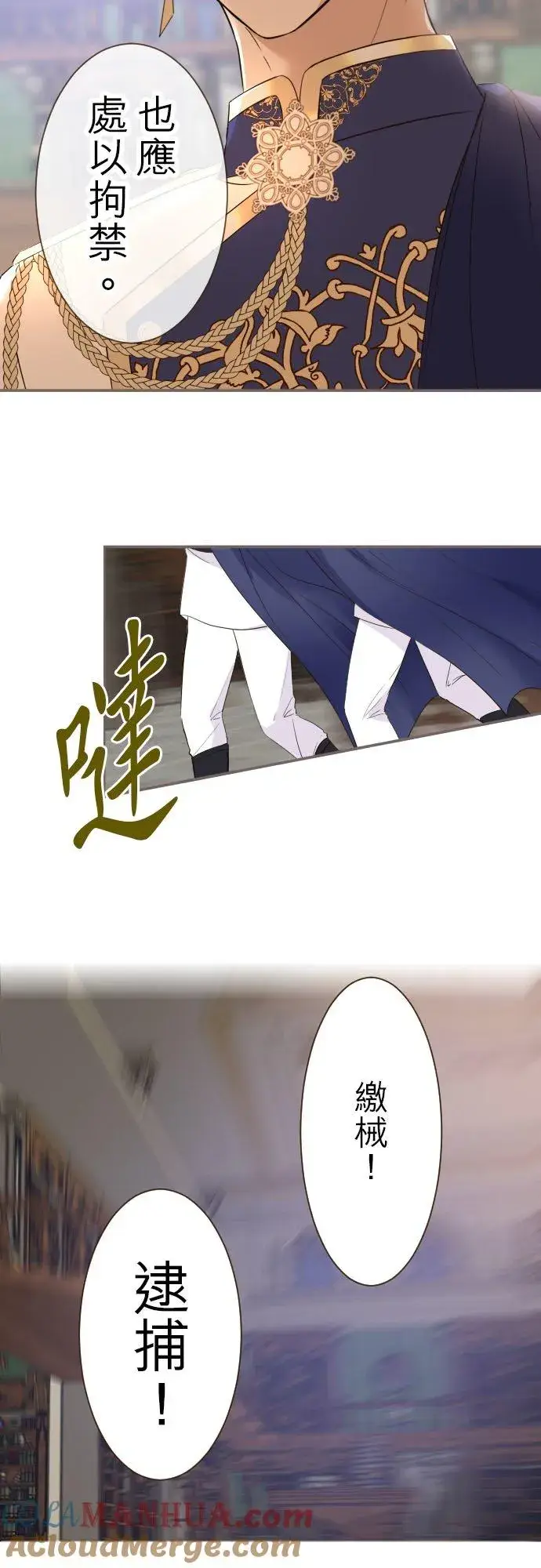 漫画《龙骑士与转生圣女》94话 圣女的男人第23张图