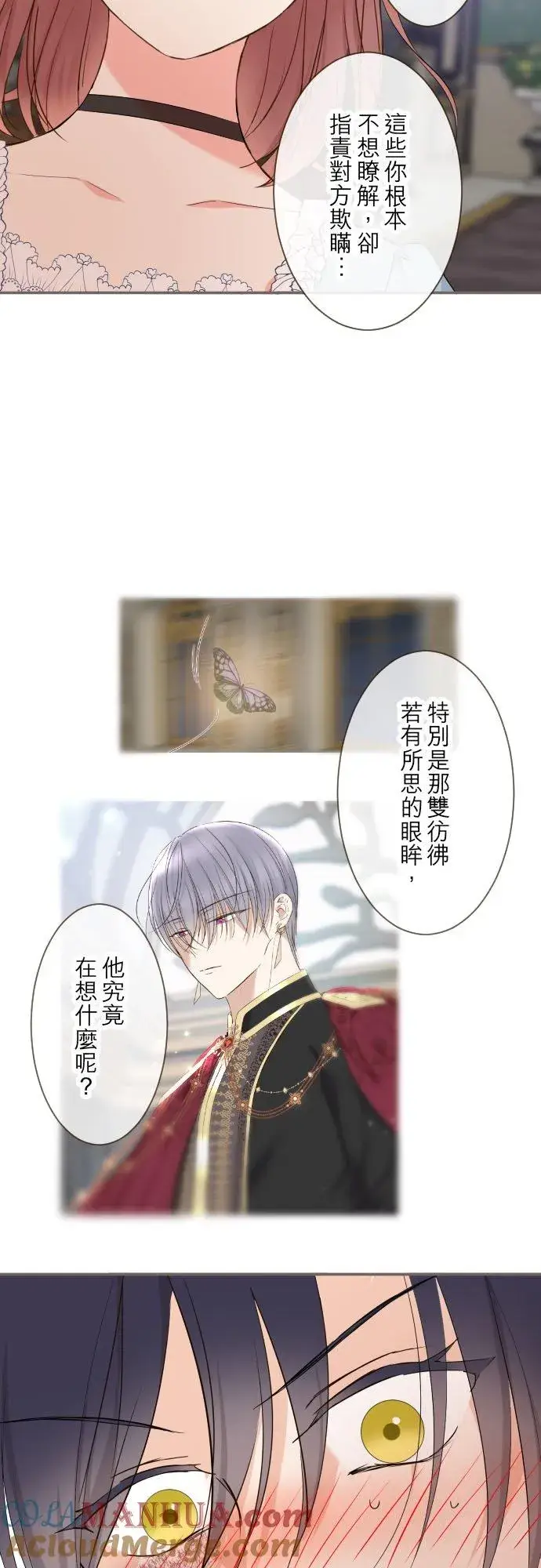 漫画《龙骑士与转生圣女》94话 圣女的男人第27张图