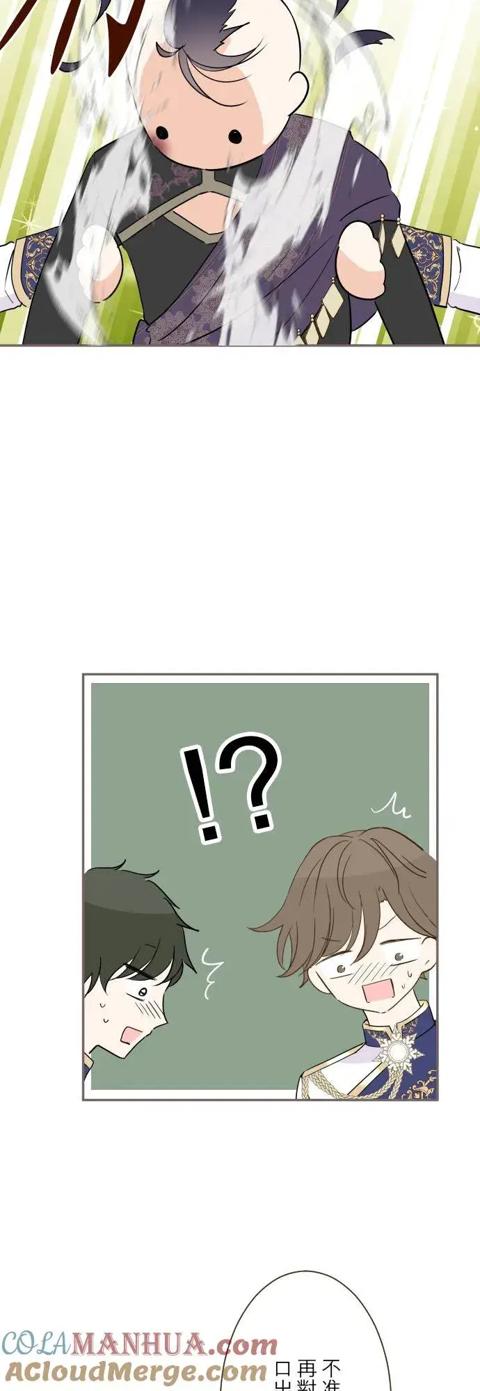漫画《龙骑士与转生圣女》94话 圣女的男人第29张图