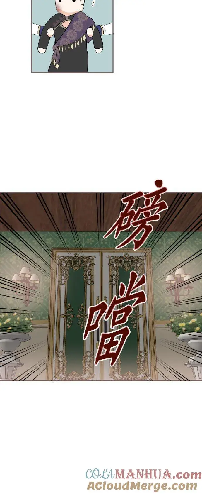 漫画《龙骑士与转生圣女》94话 圣女的男人第31张图