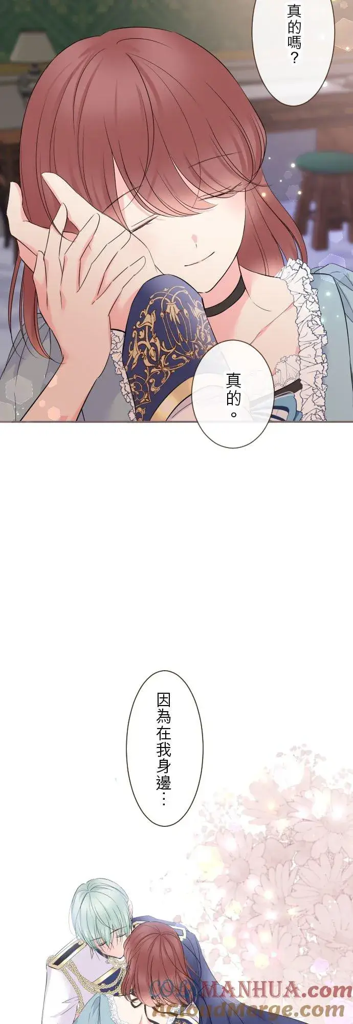 漫画《龙骑士与转生圣女》94话 圣女的男人第35张图