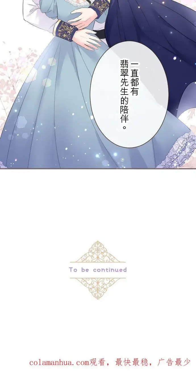 漫画《龙骑士与转生圣女》94话 圣女的男人第36张图