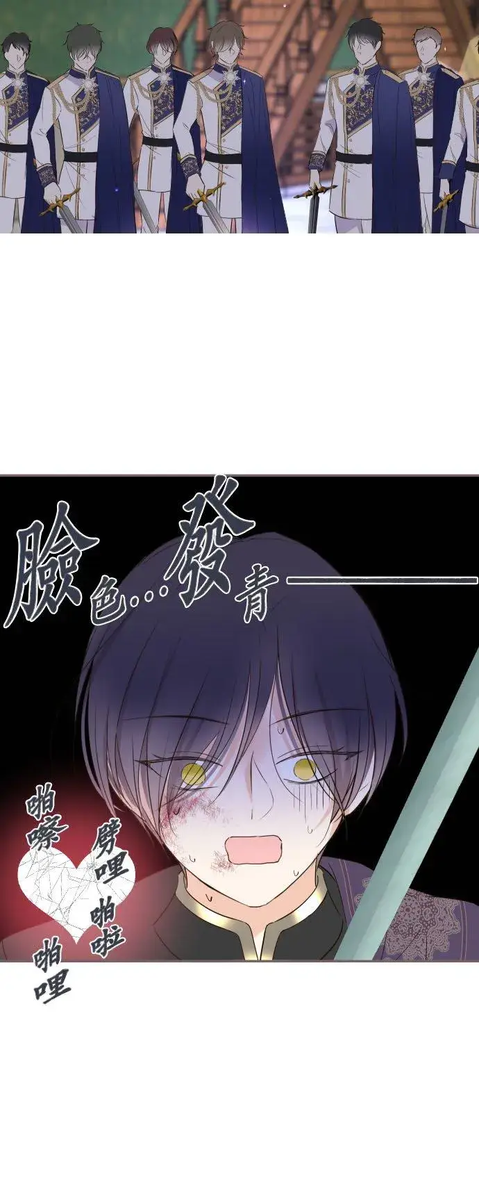 漫画《龙骑士与转生圣女》94话 圣女的男人第8张图