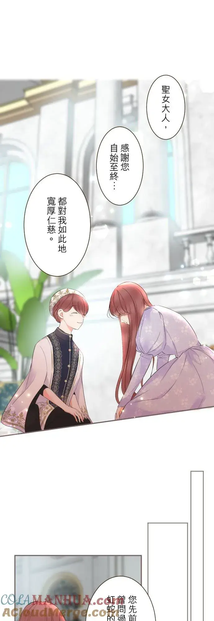 漫画《龙骑士与转生圣女》95话 期待第11张图