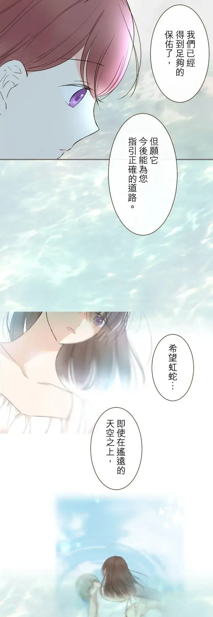 漫画《龙骑士与转生圣女》95话 期待第16张图