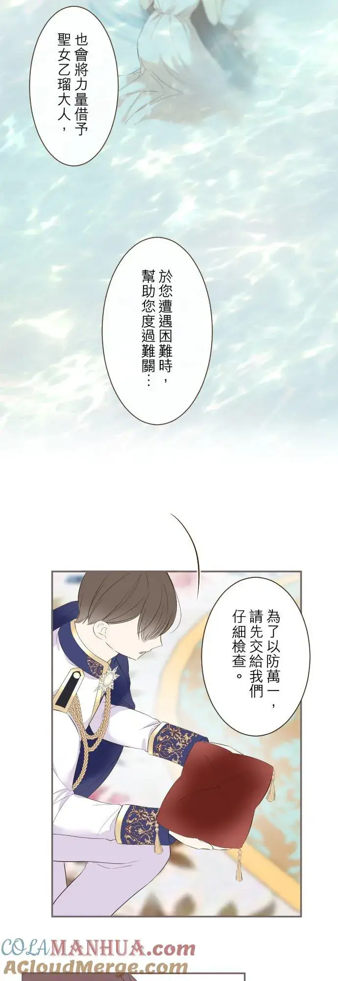 漫画《龙骑士与转生圣女》95话 期待第17张图