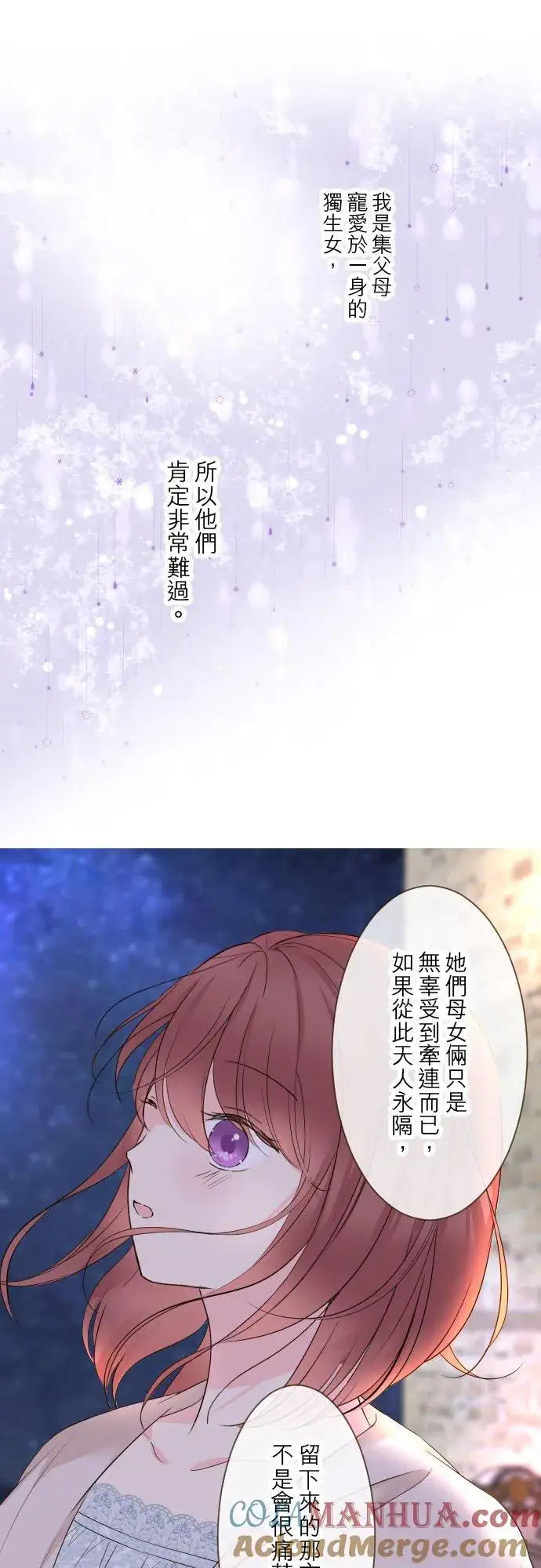 漫画《龙骑士与转生圣女》95话 期待第21张图