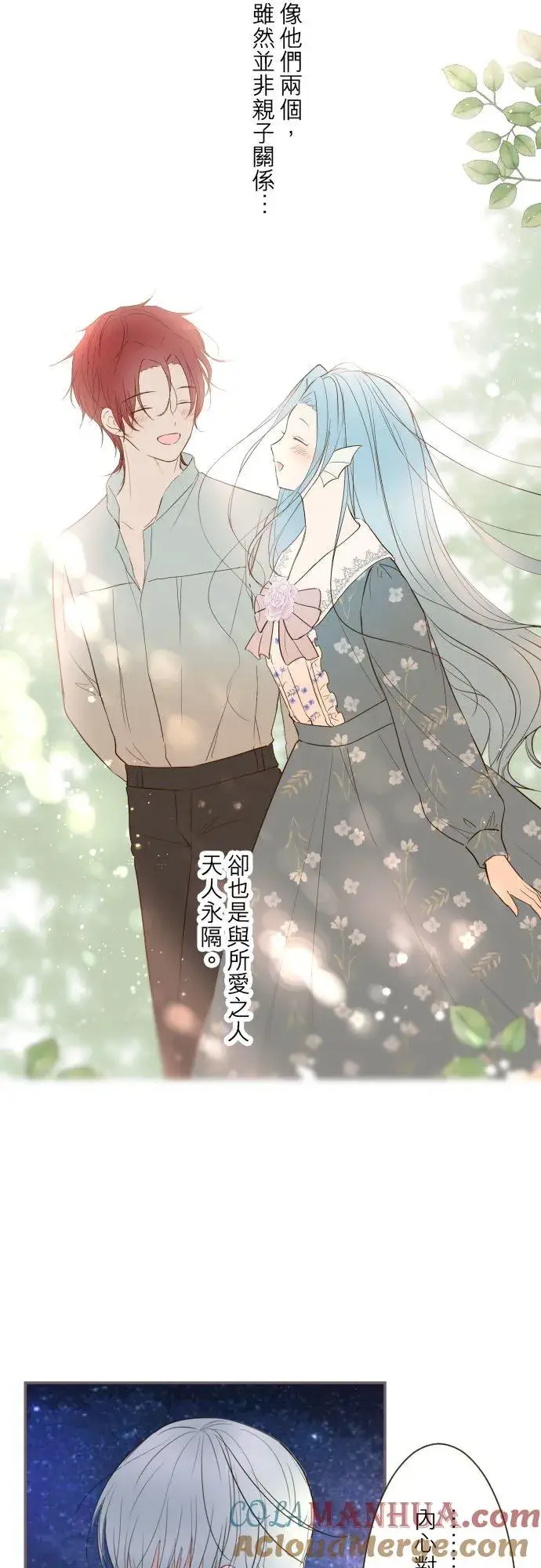 漫画《龙骑士与转生圣女》95话 期待第23张图