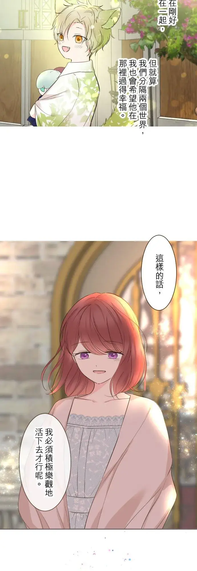 漫画《龙骑士与转生圣女》95话 期待第26张图