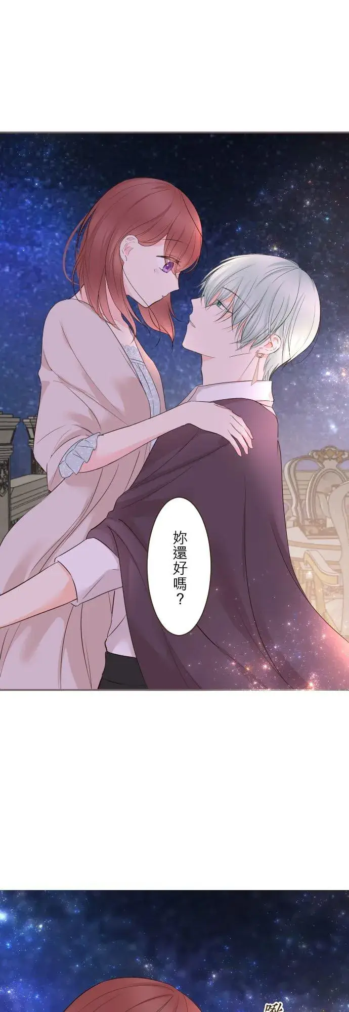 漫画《龙骑士与转生圣女》95话 期待第28张图