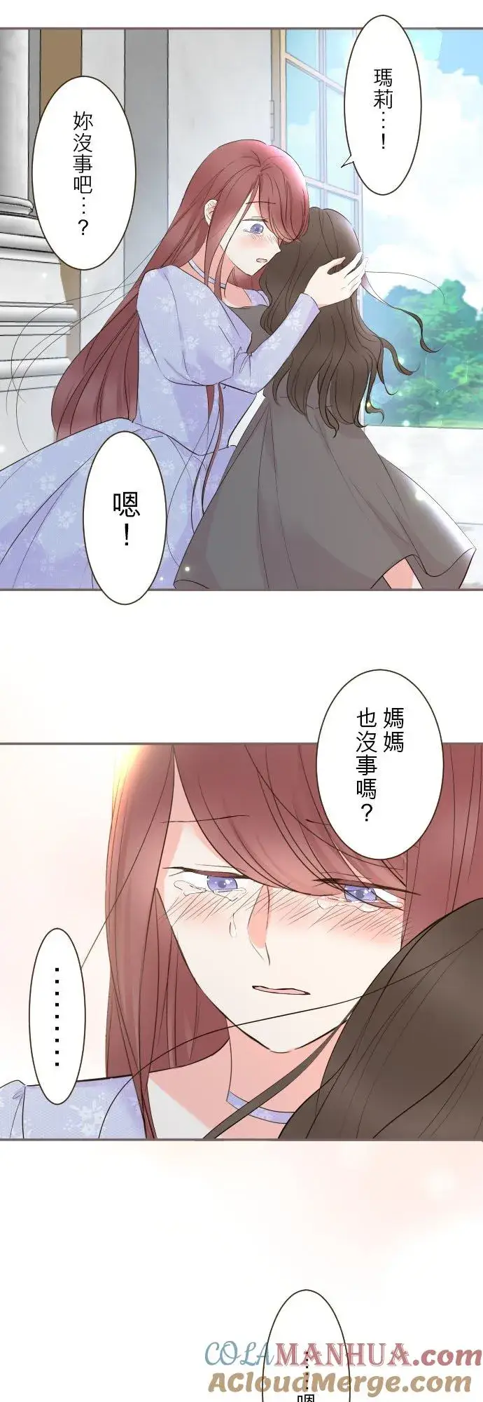 漫画《龙骑士与转生圣女》95话 期待第7张图