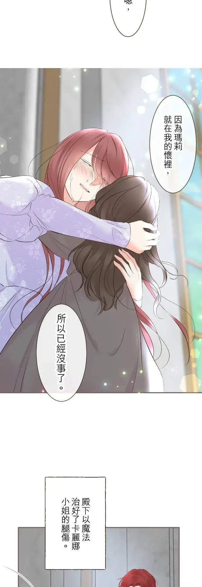 漫画《龙骑士与转生圣女》95话 期待第8张图