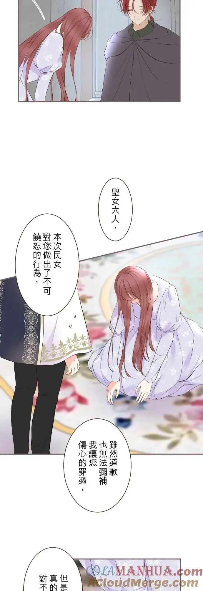 漫画《龙骑士与转生圣女》95话 期待第9张图