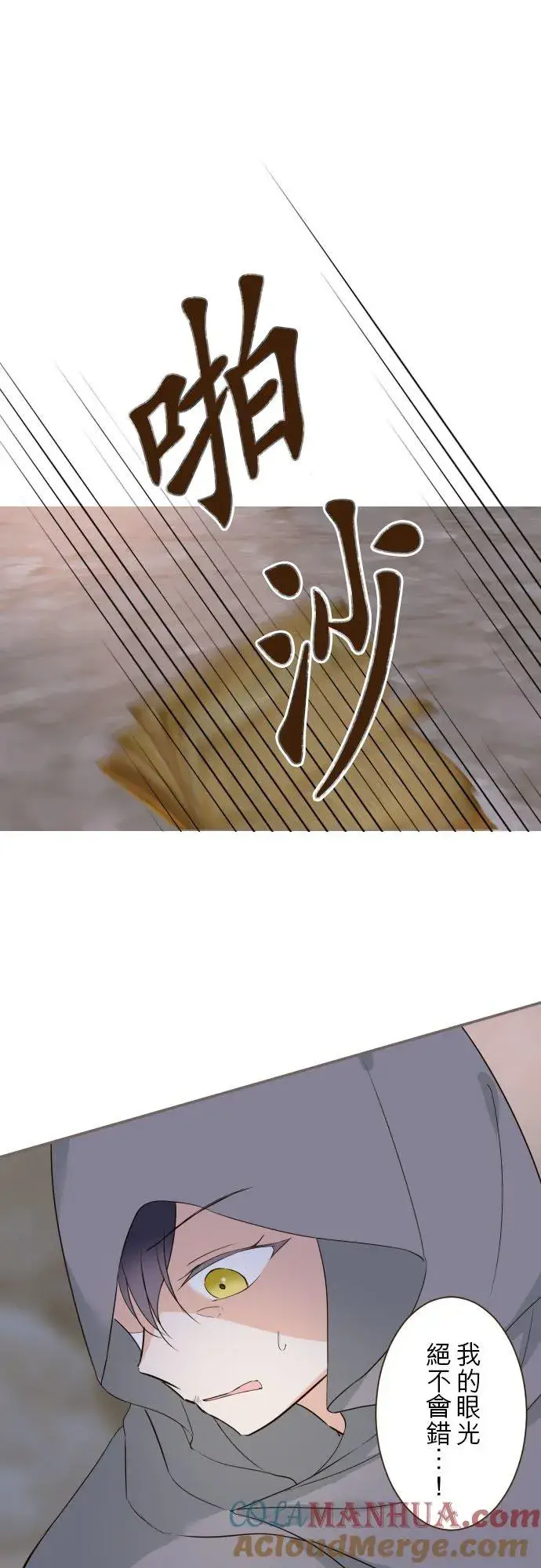 漫画《龙骑士与转生圣女》96话 慰借第11张图