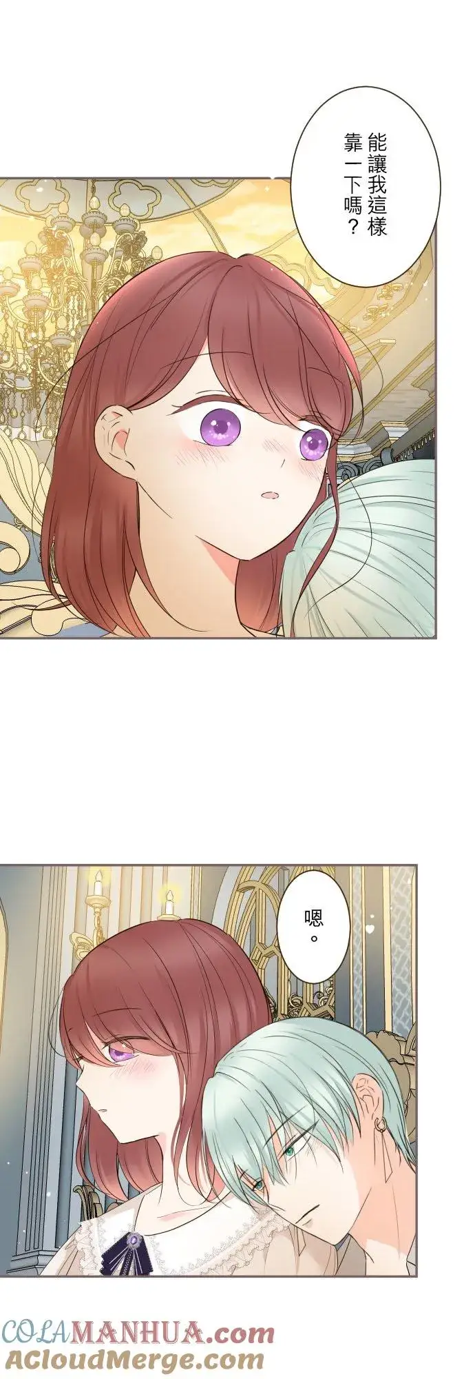 漫画《龙骑士与转生圣女》96话 慰借第25张图