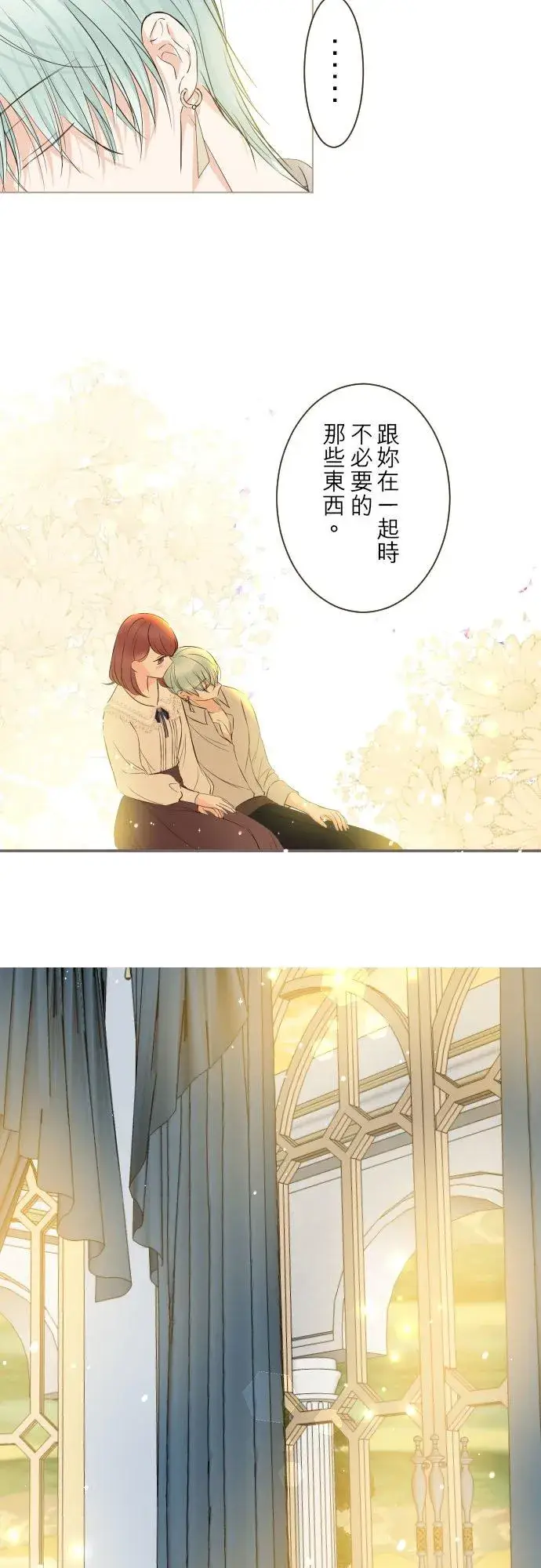 漫画《龙骑士与转生圣女》96话 慰借第32张图