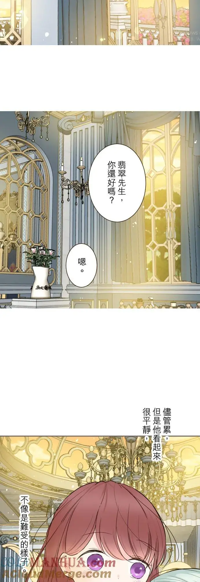 漫画《龙骑士与转生圣女》96话 慰借第33张图