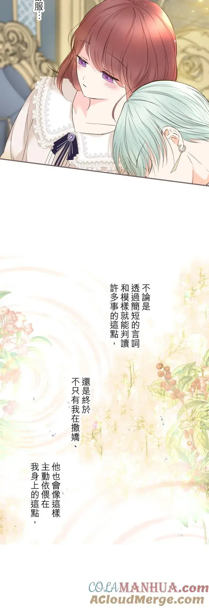 漫画《龙骑士与转生圣女》96话 慰借第35张图