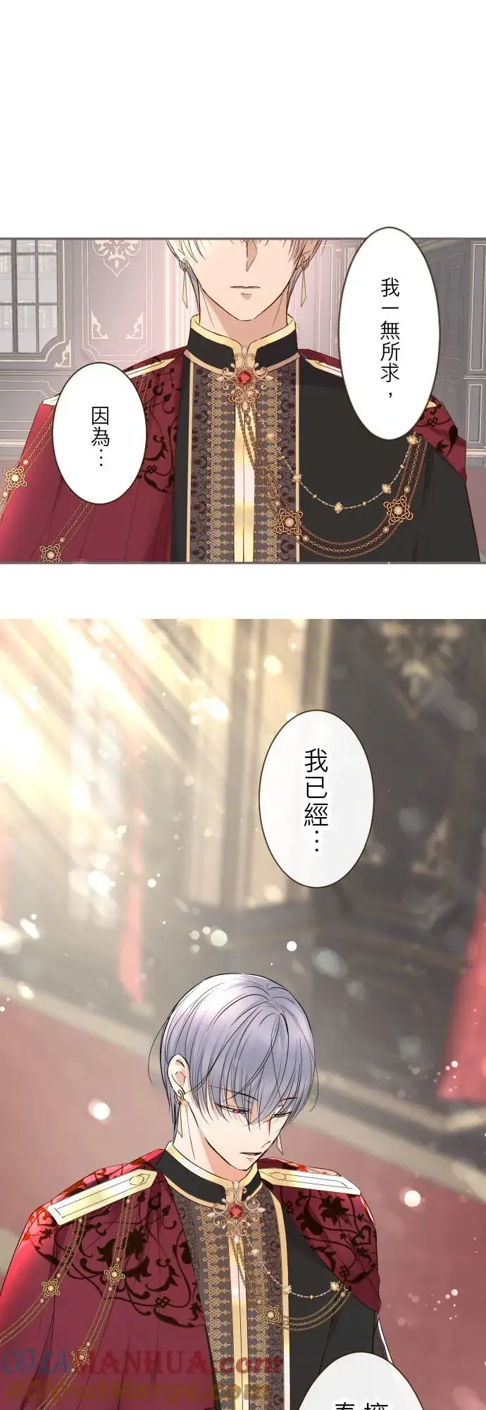 漫画《龙骑士与转生圣女》96话 慰借第7张图
