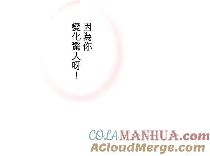 漫画《龙骑士与转生圣女》97话 只有你第13张图